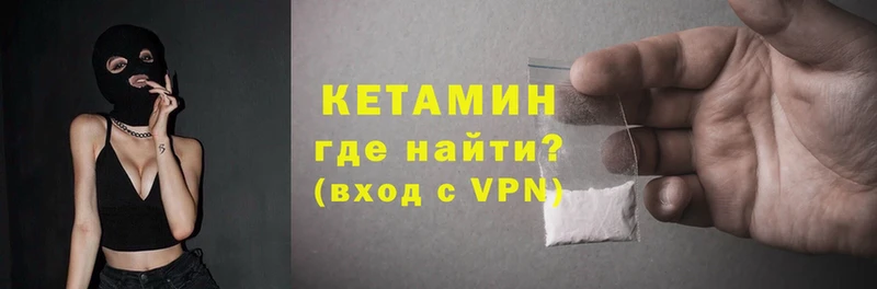 Кетамин VHQ  Челябинск 