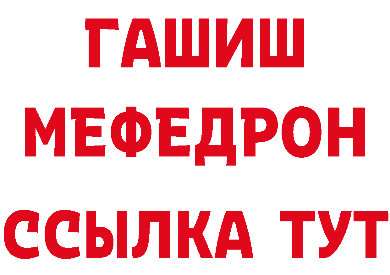 АМФЕТАМИН Розовый как зайти это мега Челябинск