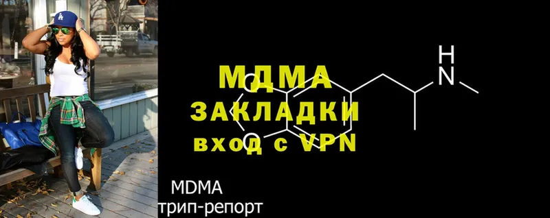 MDMA кристаллы  закладки  Челябинск 